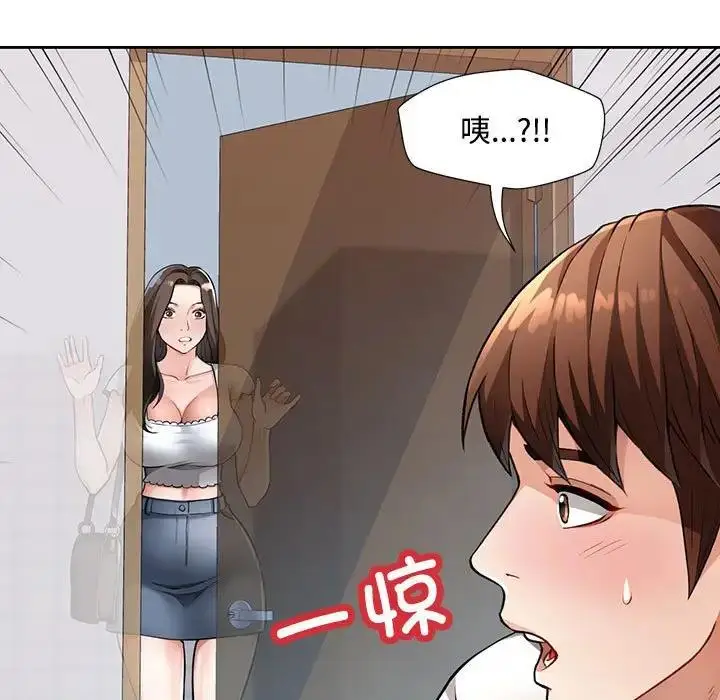 《脱轨关系》第2话图31