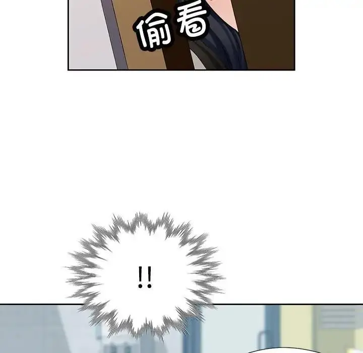 《脱轨关系》第2话图5