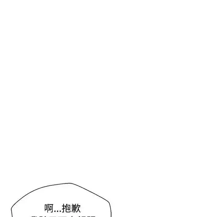 《脱轨关系》第2话图66