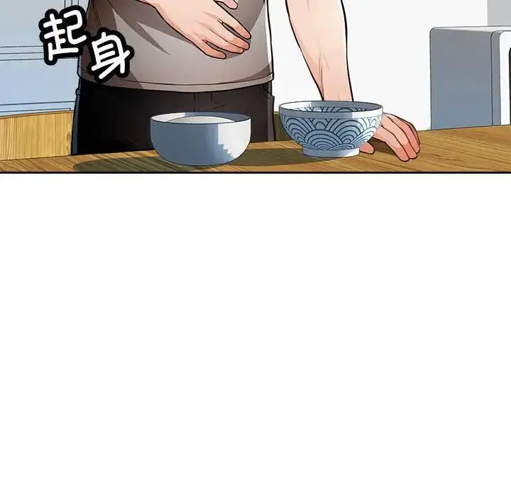 《脱轨关系》第2话图68