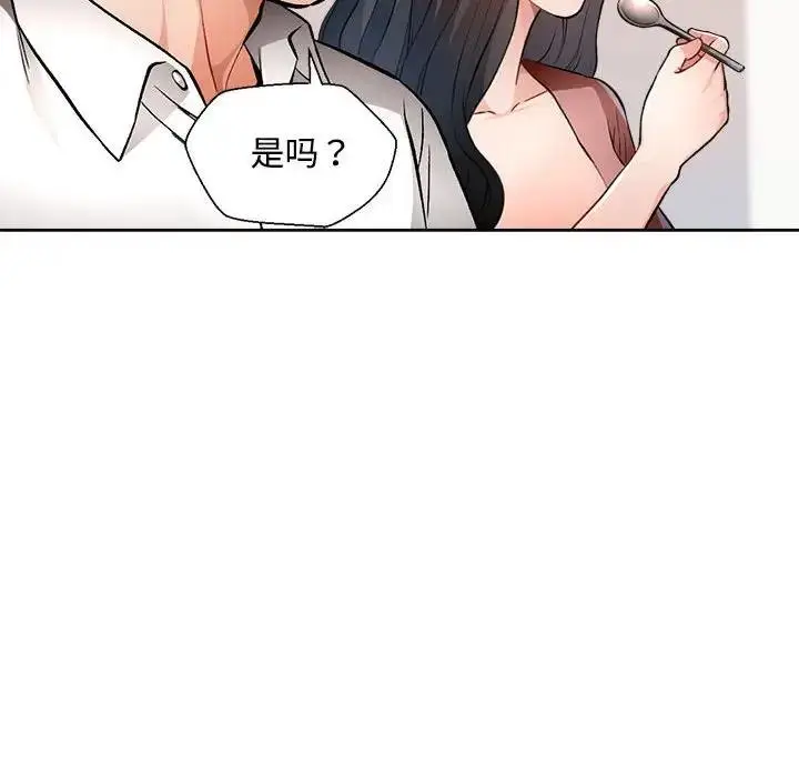 《脱轨关系》第2话图70