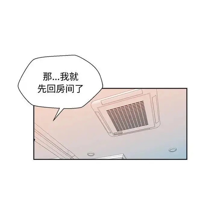 《脱轨关系》第2话图71