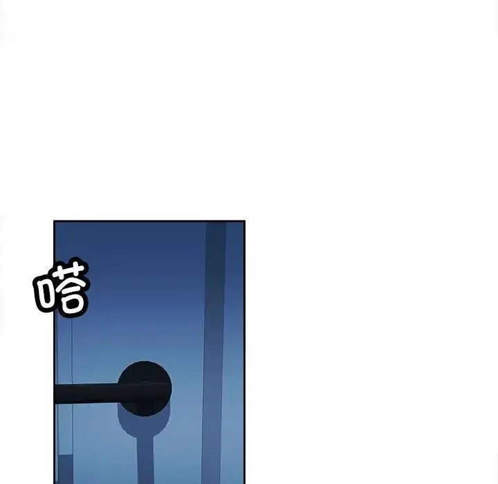 《脱轨关系》第2话图90
