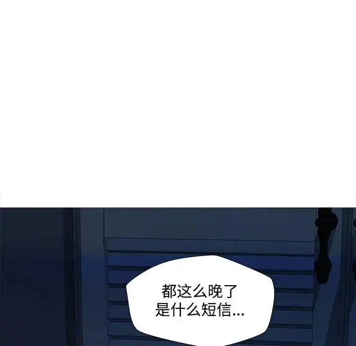《脱轨关系》第2话图92