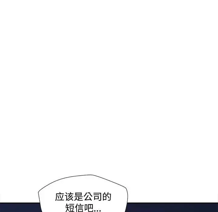 《脱轨关系》第2话图99