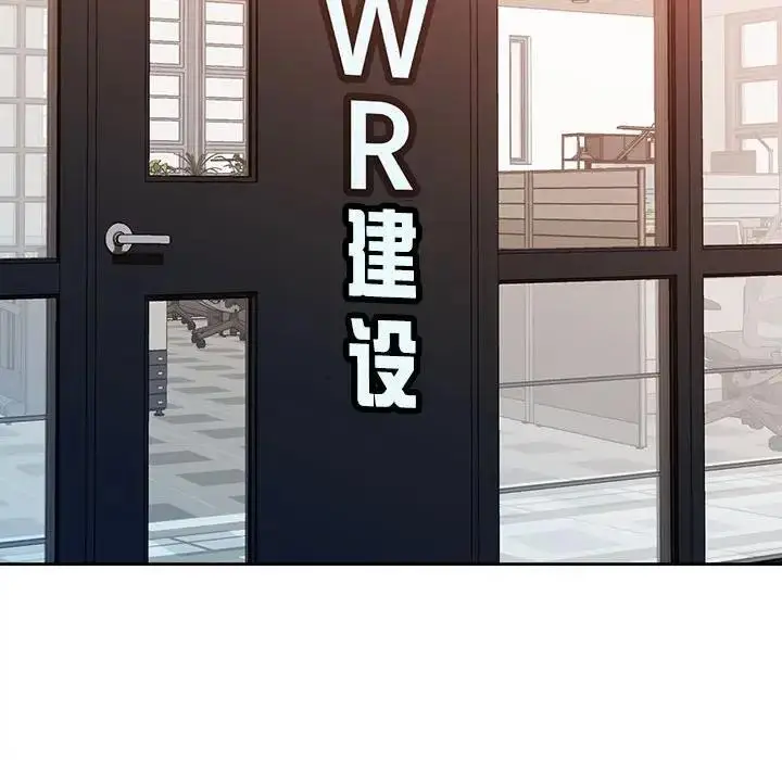 《脱轨关系》第3话图104