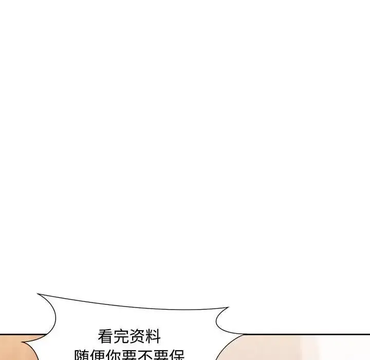 《脱轨关系》第3话图116