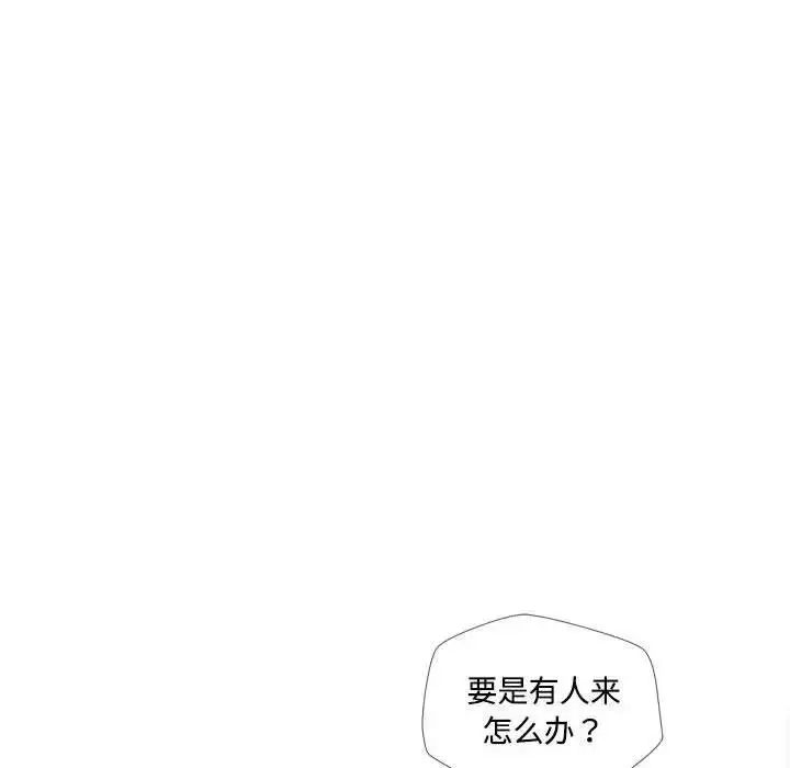 《脱轨关系》第3话图124