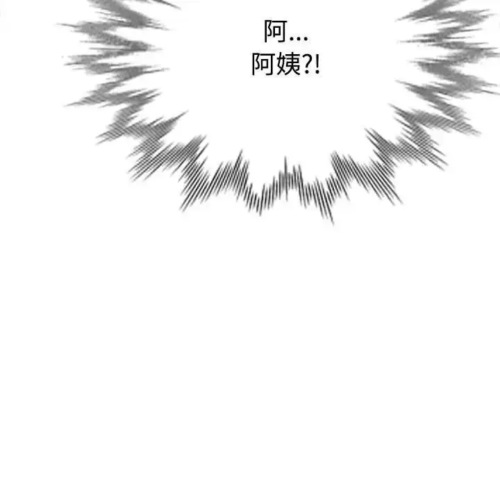 《脱轨关系》第3话图13
