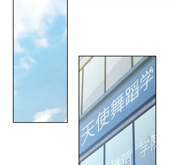 《脱轨关系》第3话图153