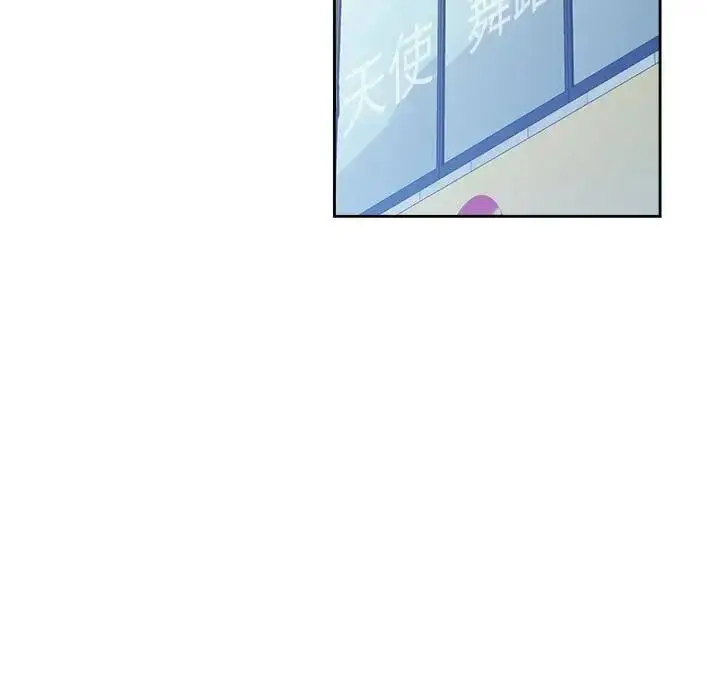《脱轨关系》第3话图154
