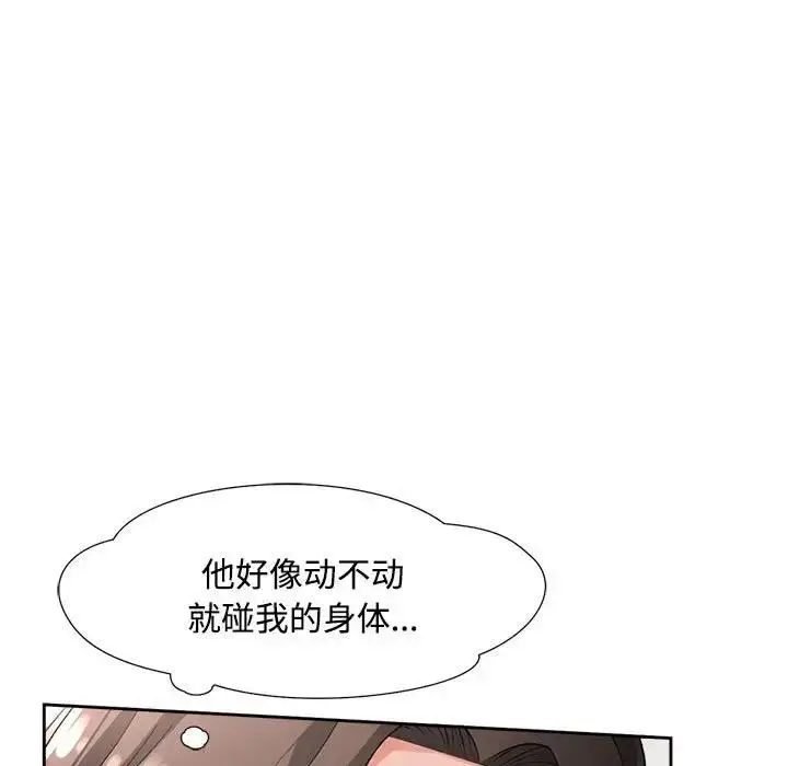 《脱轨关系》第3话图163