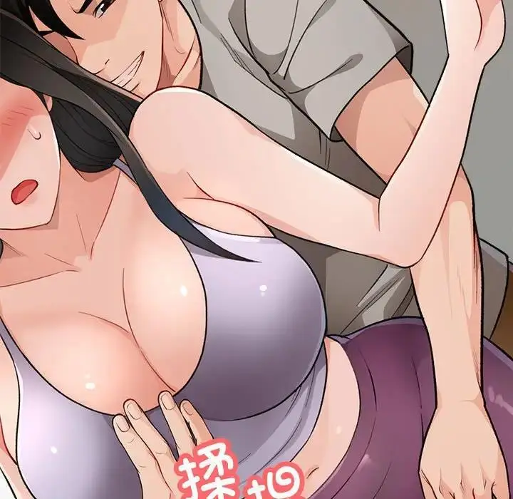 《脱轨关系》第3话图166