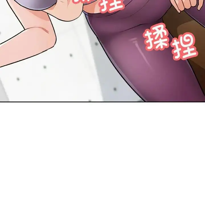 《脱轨关系》第3话图167