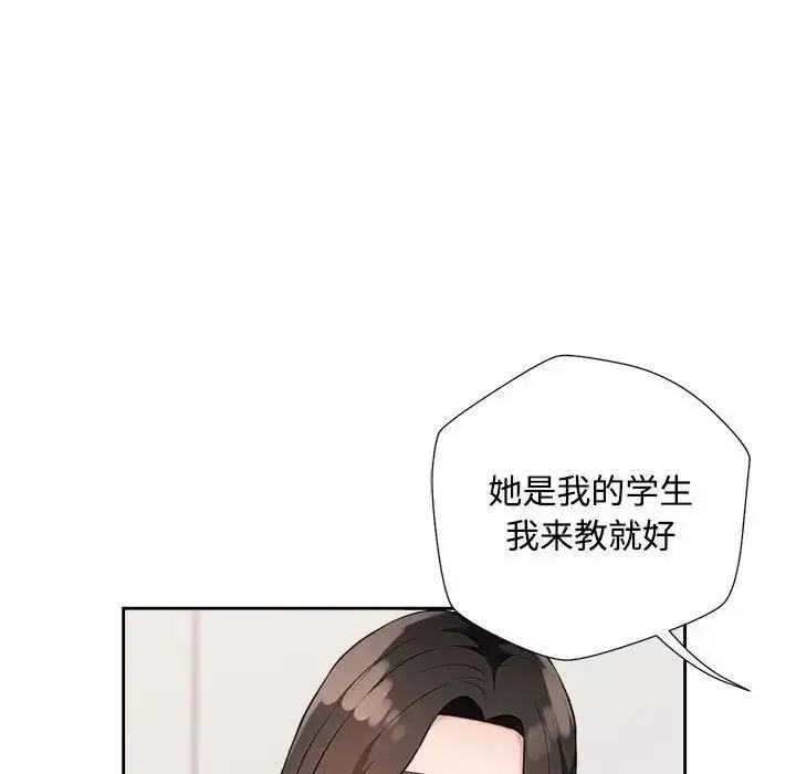 《脱轨关系》第3话图168