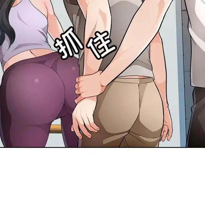 《脱轨关系》第3话图172