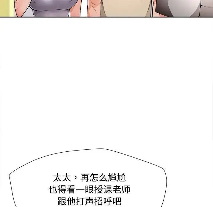 《脱轨关系》第3话图18