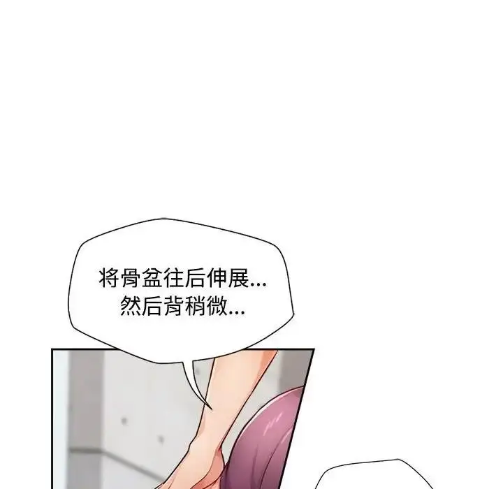 《脱轨关系》第3话图46