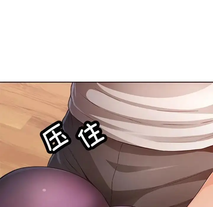 《脱轨关系》第3话图49