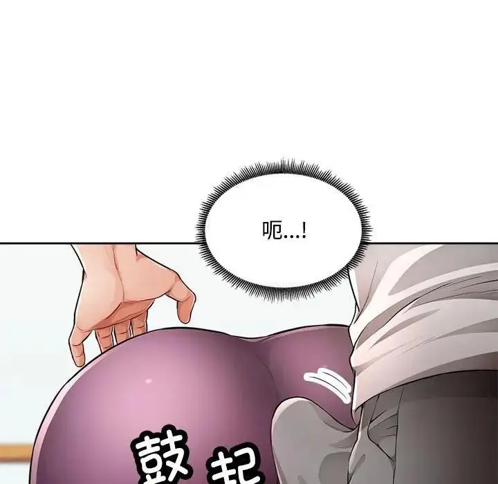 《脱轨关系》第3话图56