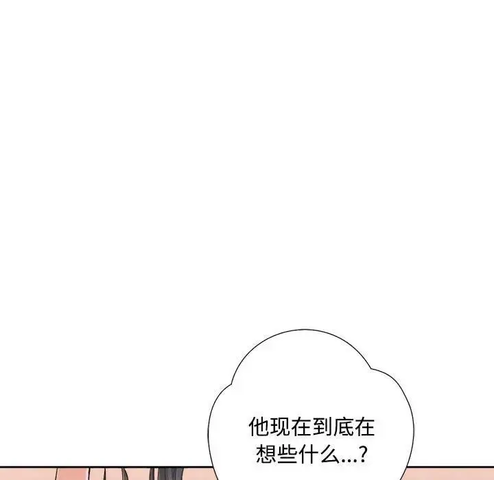 《脱轨关系》第3话图58