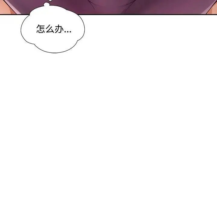 《脱轨关系》第3话图60