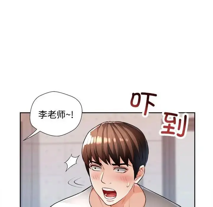 《脱轨关系》第3话图61