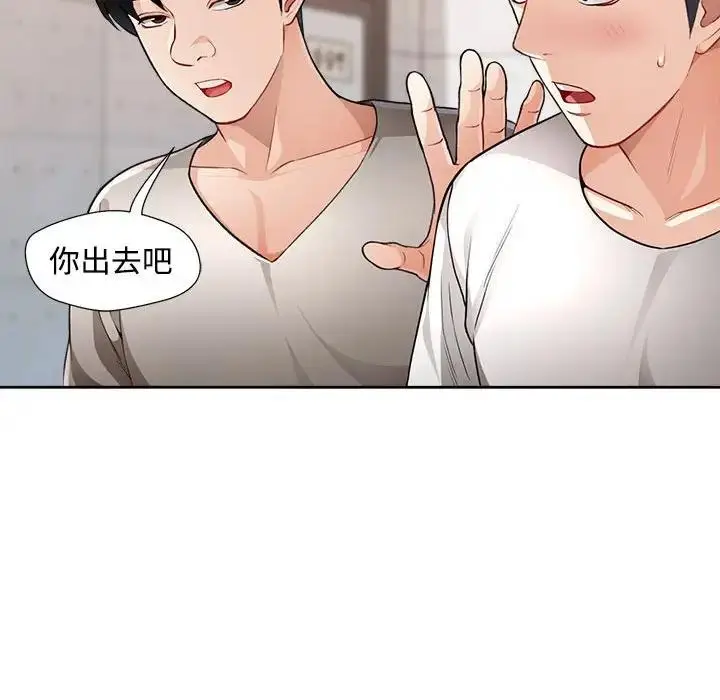 《脱轨关系》第3话图64