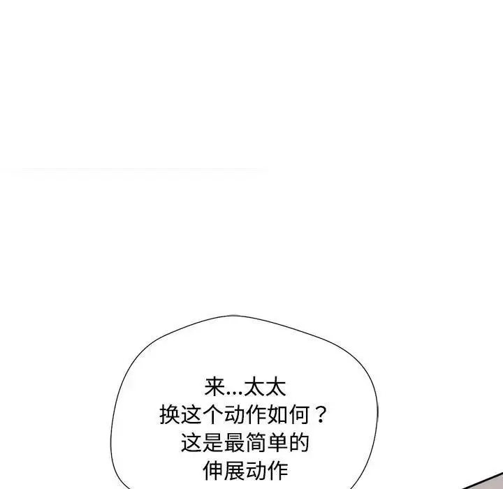 《脱轨关系》第3话图65