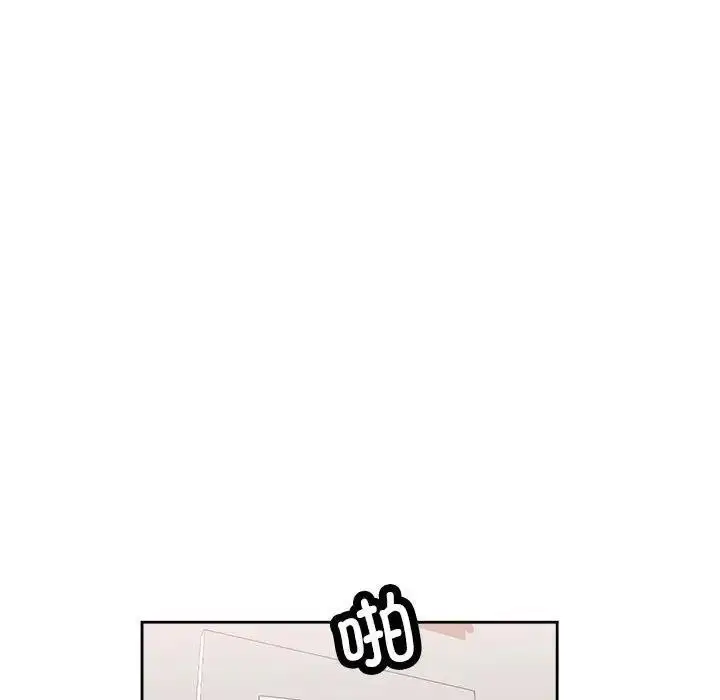 《脱轨关系》第3话图76