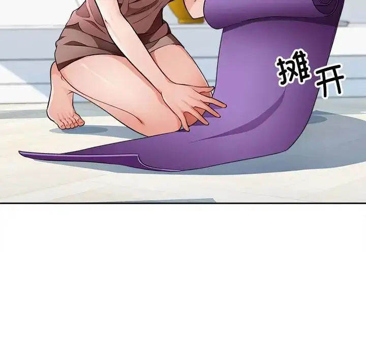 《脱轨关系》第3话图79