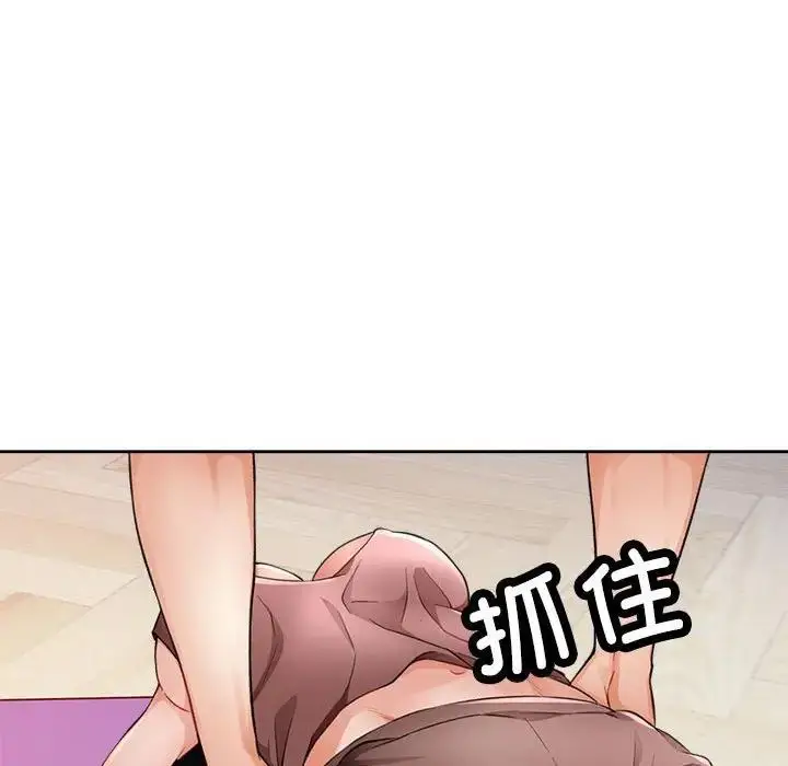 《脱轨关系》第3话图85
