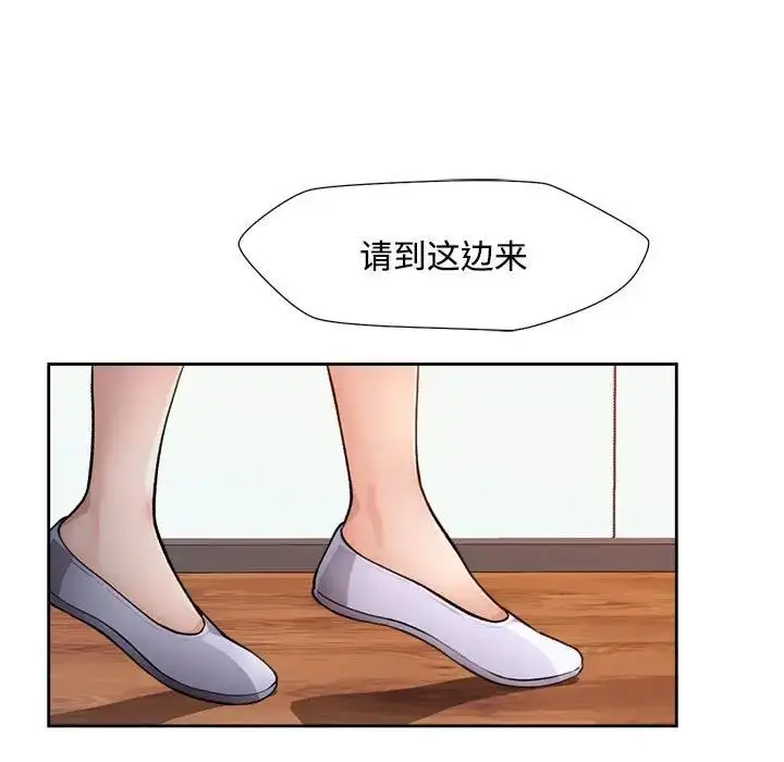 《脱轨关系》第3话图9