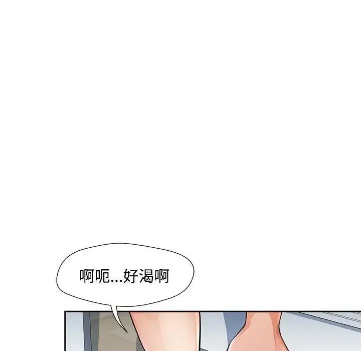 《脱轨关系》第3话图95