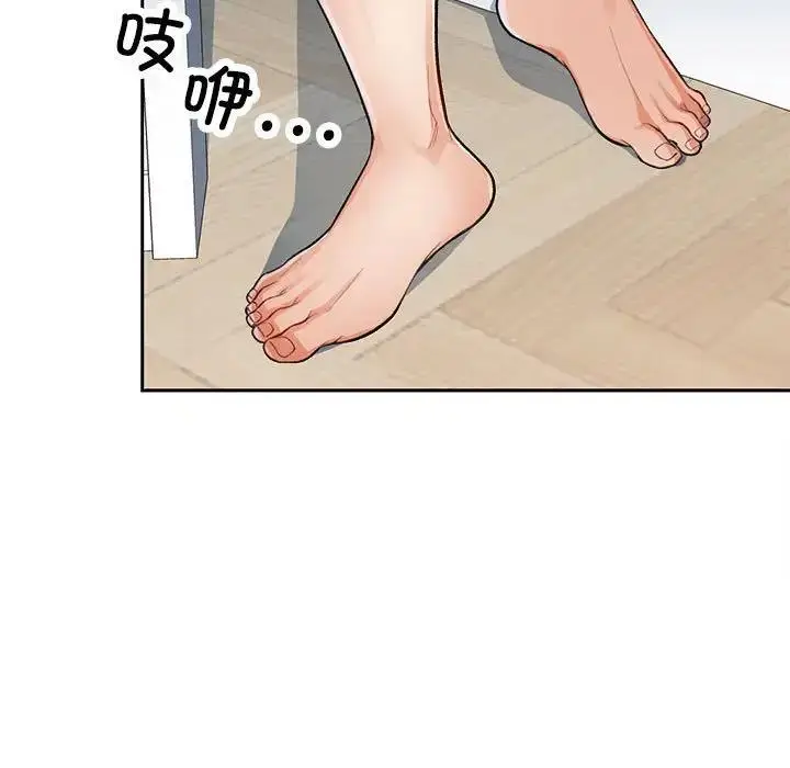 《脱轨关系》第3话图96