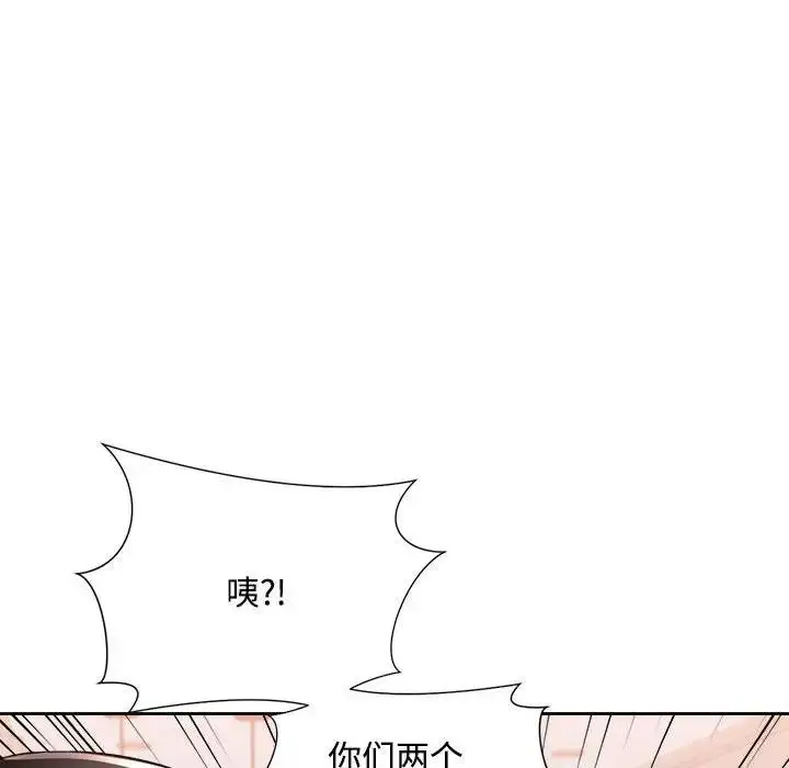 《脱轨关系》第3话图97