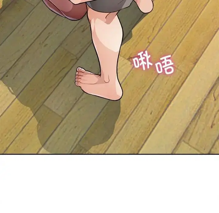 《脱轨关系》第4话图100