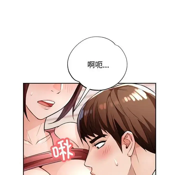 《脱轨关系》第4话图106