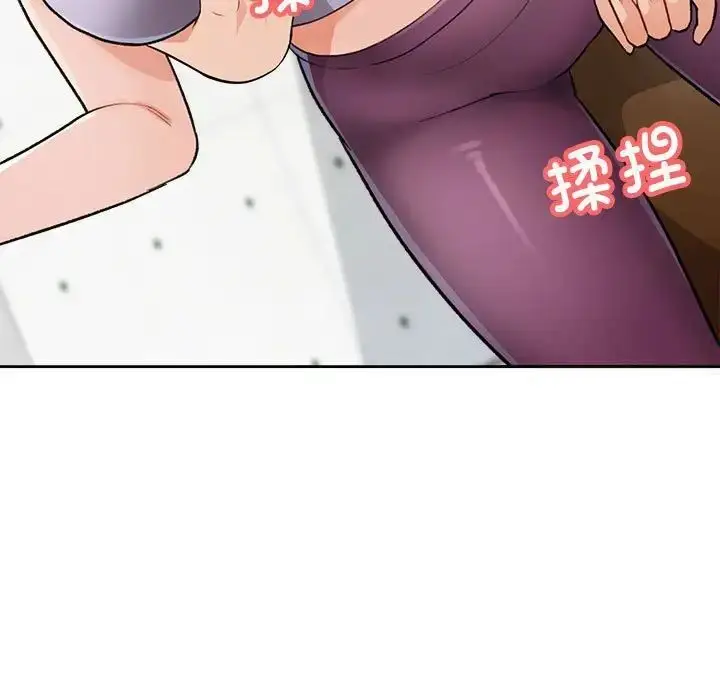 《脱轨关系》第4话图11