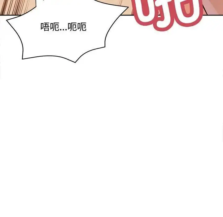 《脱轨关系》第4话图127