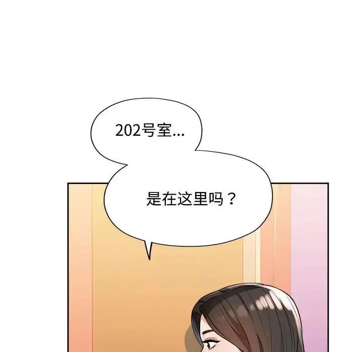 《脱轨关系》第4话图130