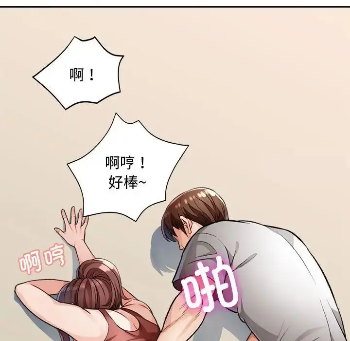 《脱轨关系》第4话图134