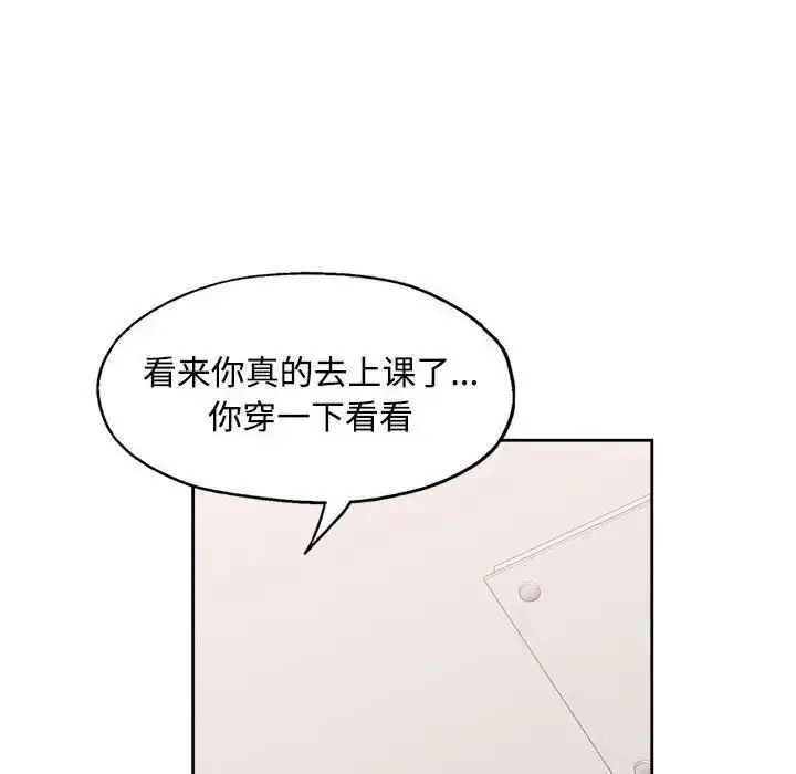 《脱轨关系》第4话图148