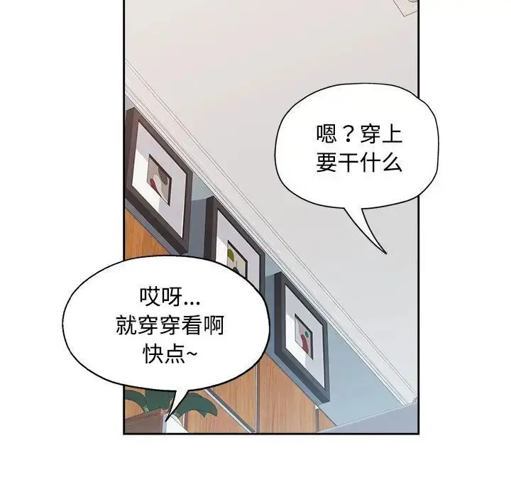 《脱轨关系》第4话图149