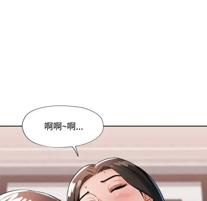 《脱轨关系》第4话图158