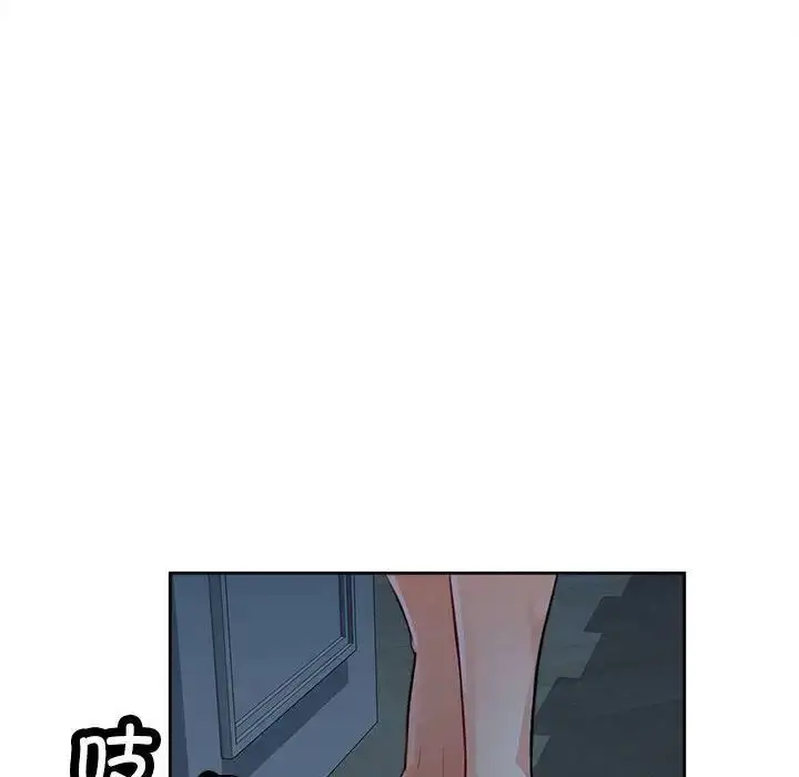 《脱轨关系》第4话图163