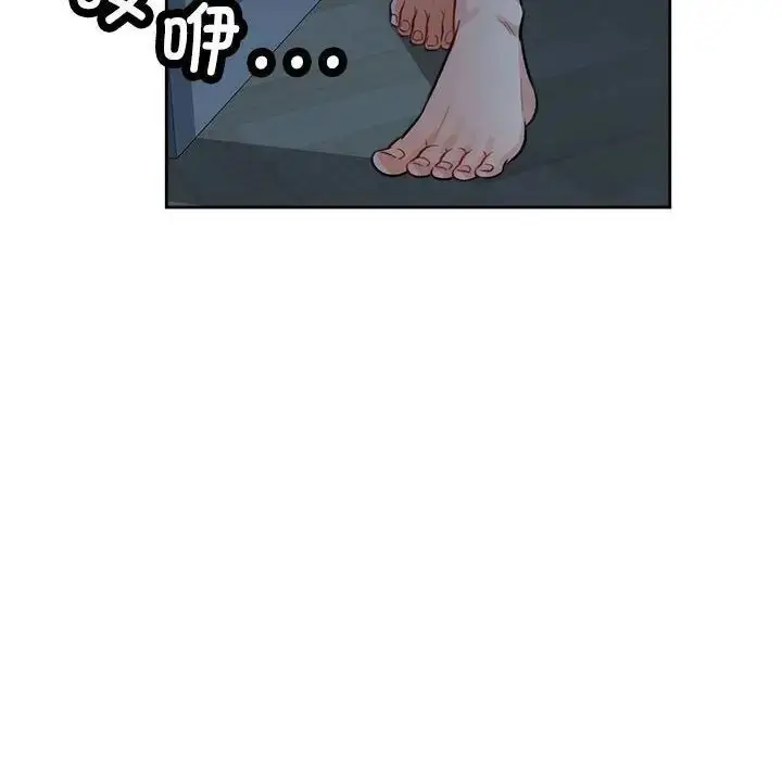 《脱轨关系》第4话图164
