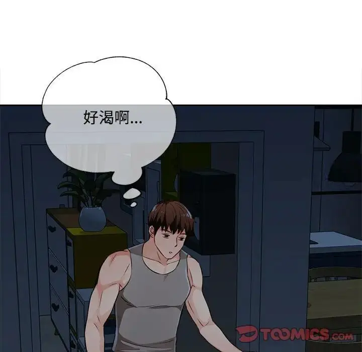 《脱轨关系》第4话图165