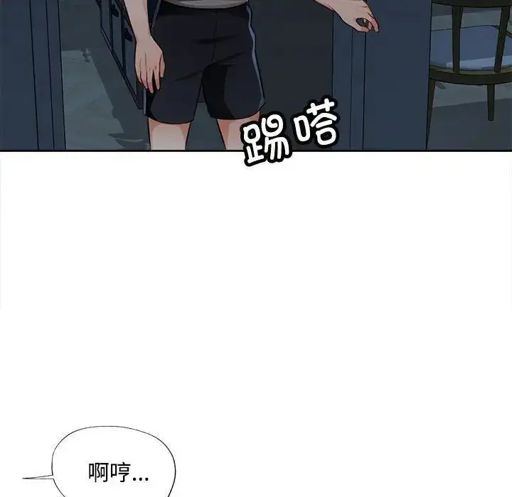 《脱轨关系》第4话图166