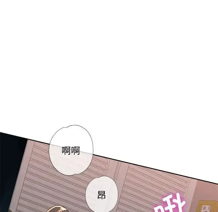 《脱轨关系》第4话图168